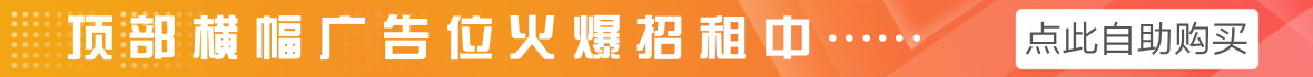 广告招租